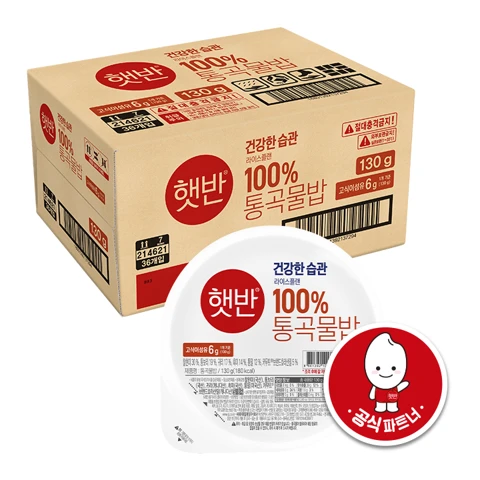 [라이스플랜]햇반 100%통곡물밥 130gX36개(1box)