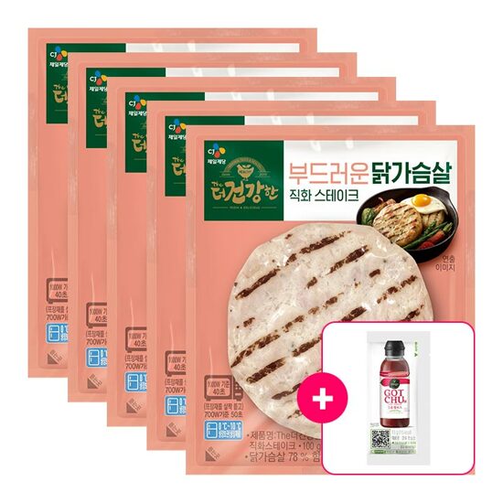 닭가슴살 스테이크 맛있게 먹어보세요. 더 프레쉬 닭가슴살 추천 8