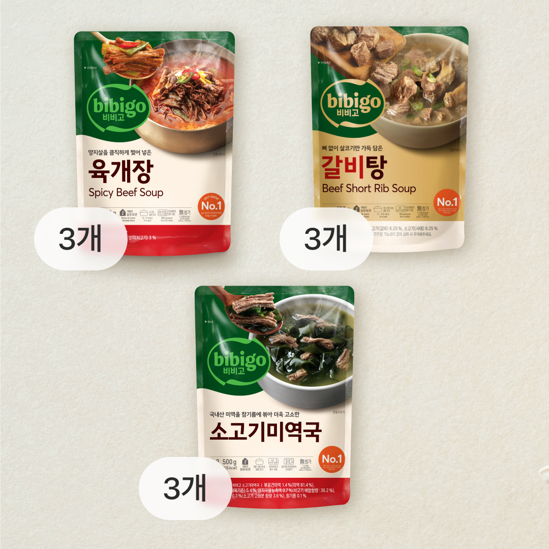 [CJ더마켓] [인기국물 SET]비비고 육개장 500gX3개+갈비탕 400gX3개+소고기 미역국 500gX3개