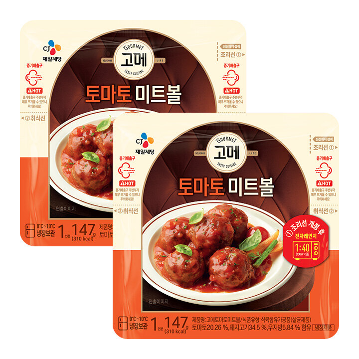 고메 토마토미트볼 147gX2개
