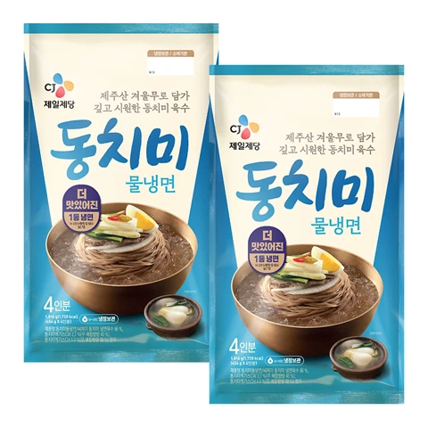 [300개한정]동치미물냉면 4인분 x 2개