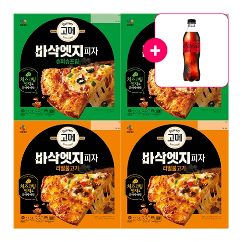 [사은품] 코카-콜라 제로 PET 500ml+고메 바삭엣지피자 슈퍼슈프림 360gX2개+바삭엣지피자 리얼불고기 330gX2개