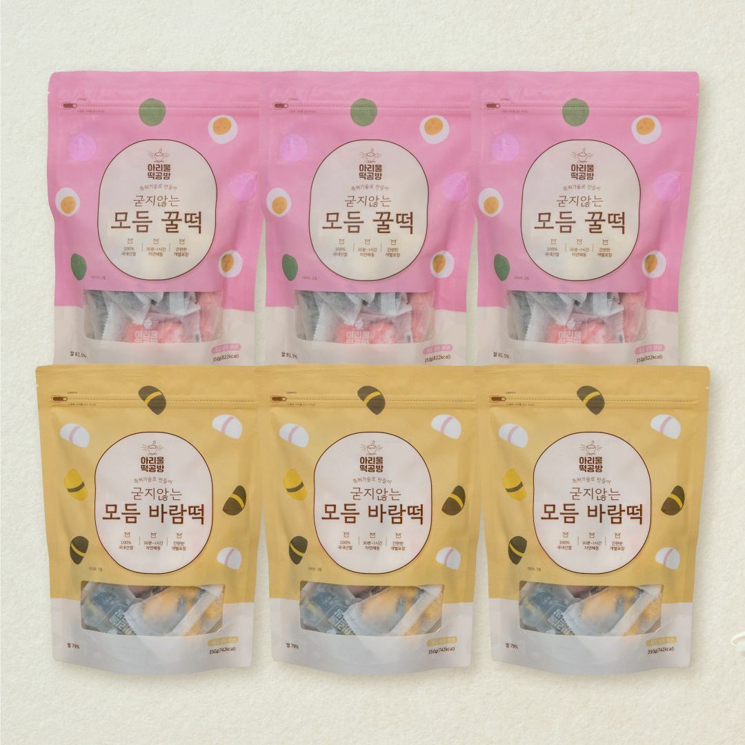 [CJ더마켓] 아리울떡공방 꿀떡 350gX3개+바람떡 350gx3개(개별포장)(총 6개)