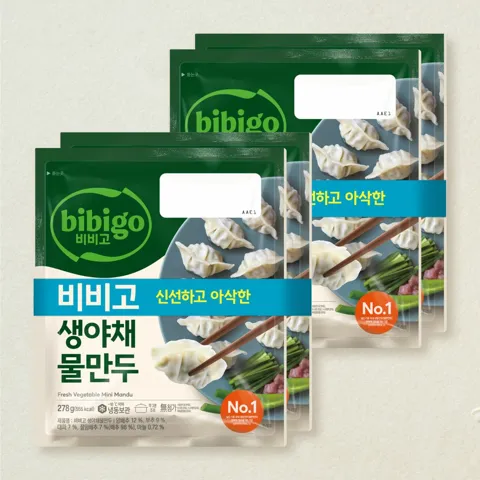 비비고 생야채 물만두 278gX2개X2개