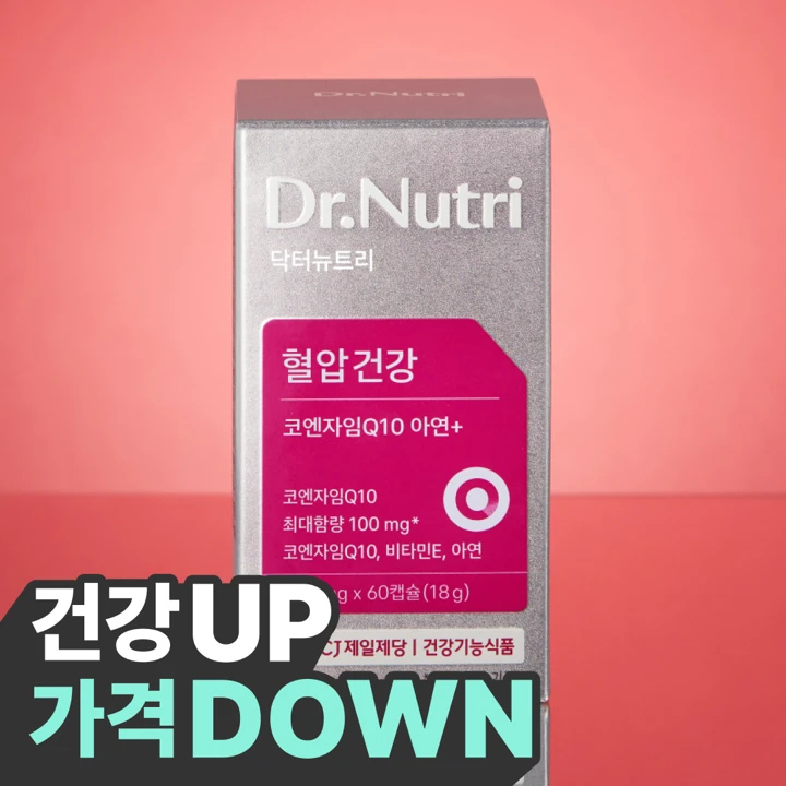 닥터뉴트리 혈압건강 코엔자임Q10 아연+ X60캡슐(60일분)