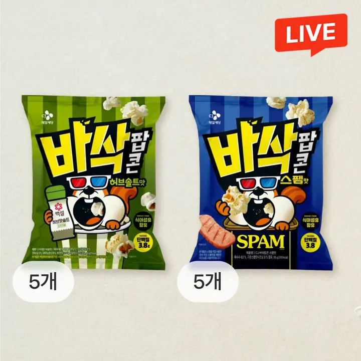 CJ 바삭팝콘 허브솔트맛 55gX5개+스팸맛 55gX5개(총 10개)