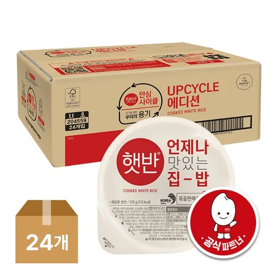 [UPCYCLE]햇반 210gx24개(1box)