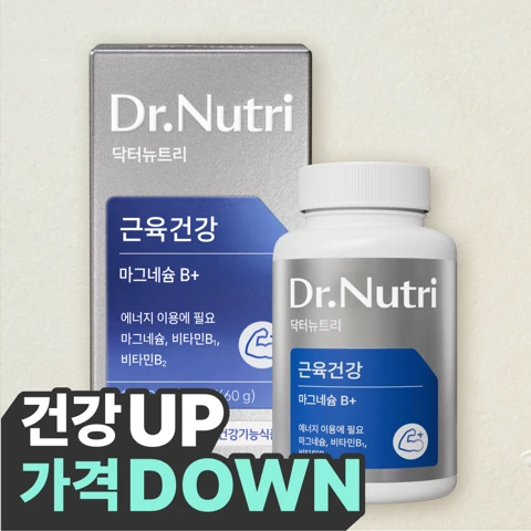 닥터뉴트리 근육건강 마그네슘 B+ 1000mgX60정(60일분)