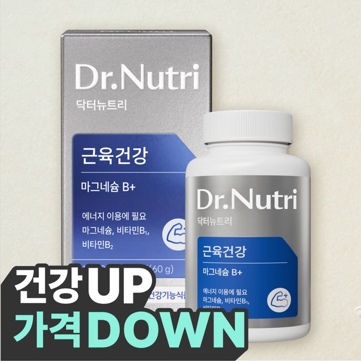 닥터뉴트리 근육건강 마그네슘 B+ 1000mgX60정(60일분)