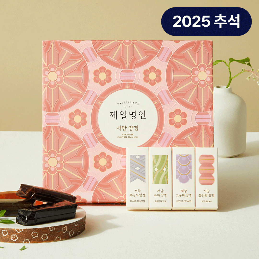 [25추석 선물세트특가] 제일명인 저당 양갱세트X8개