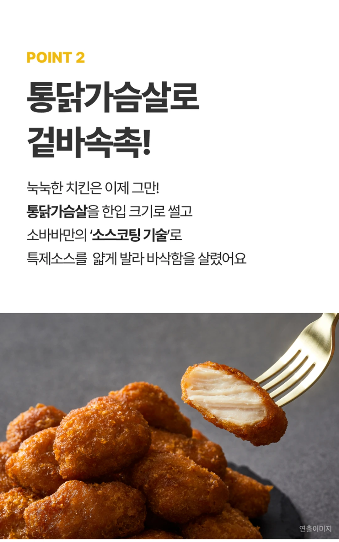 고메 소바바치킨 소이허니 시리즈 라인업 — 소이허니 순살, 소이허니 윙, 소이허니 봉 제품 패키지 비교