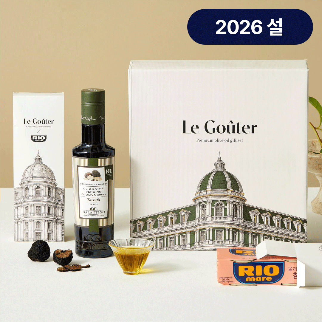 [26설선물세트] 르구떼 갈란티노x리오마레 세트