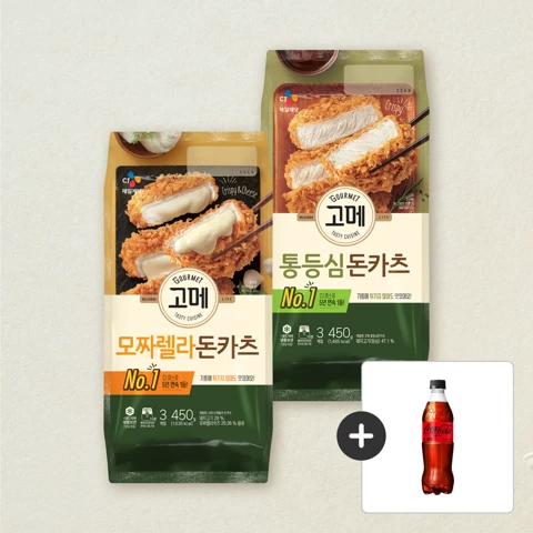 [500개 한정] 고메 통등심 돈카츠 450g + 모짜렐라 돈카츠450g + [사은품]코카-콜라 제로 500ml