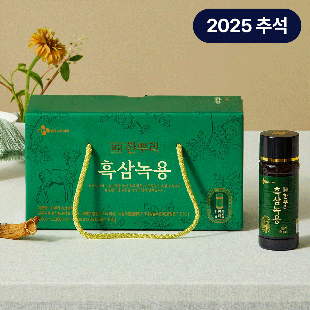 [25추석 선물세트특가] 한뿌리 흑삼녹용병 10입X4개