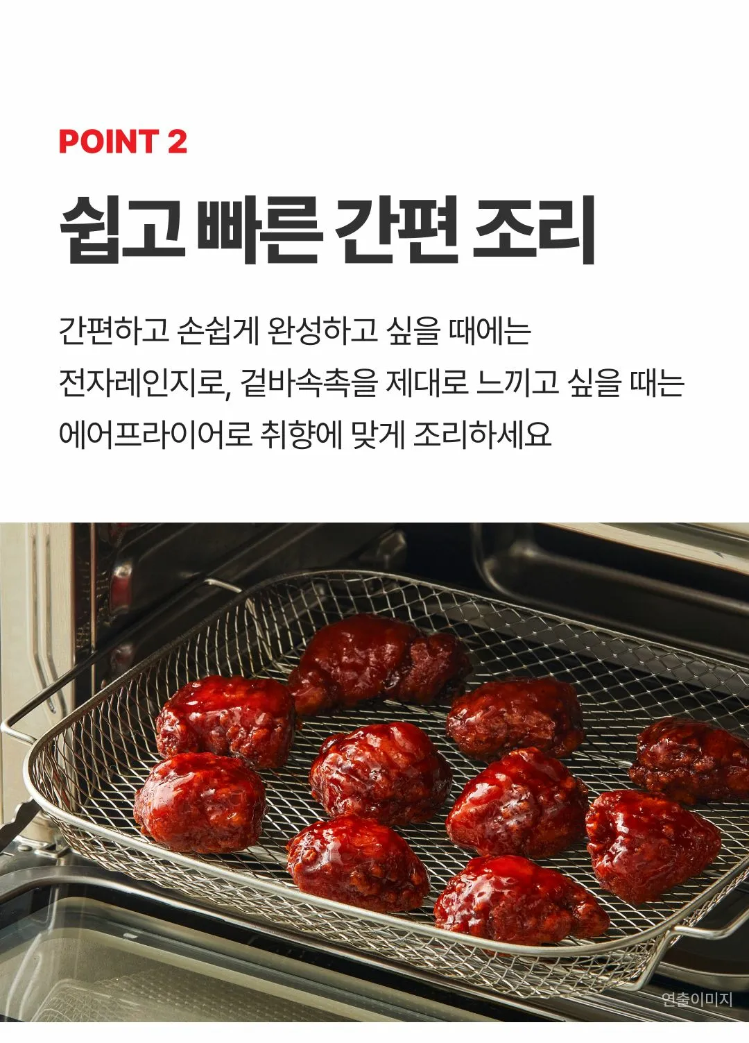 고메 CJ 닭강정 270g 간편 조리 — 전자레인지 및 에어프라이어 조리 가이드