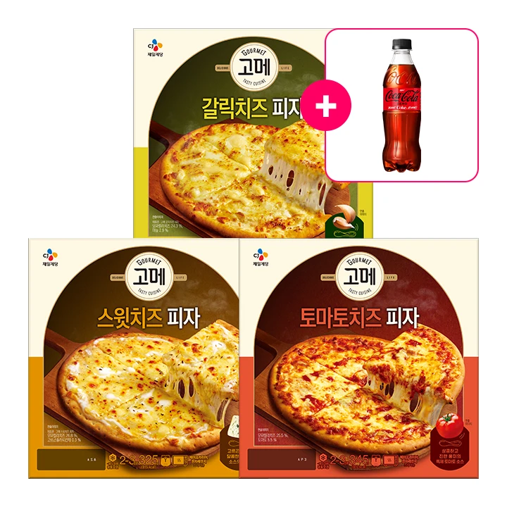 [무료배송]고메 치즈피자 3종(스윗+토마토+갈릭)+[사은품]코카-콜라 제로 500ml