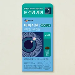 [눈건강]아이시안 루테인 지아잔틴 100MGX30C