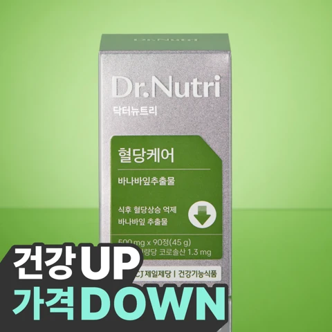 닥터뉴트리 혈당케어 바나바잎추출물X90정(90일분)
