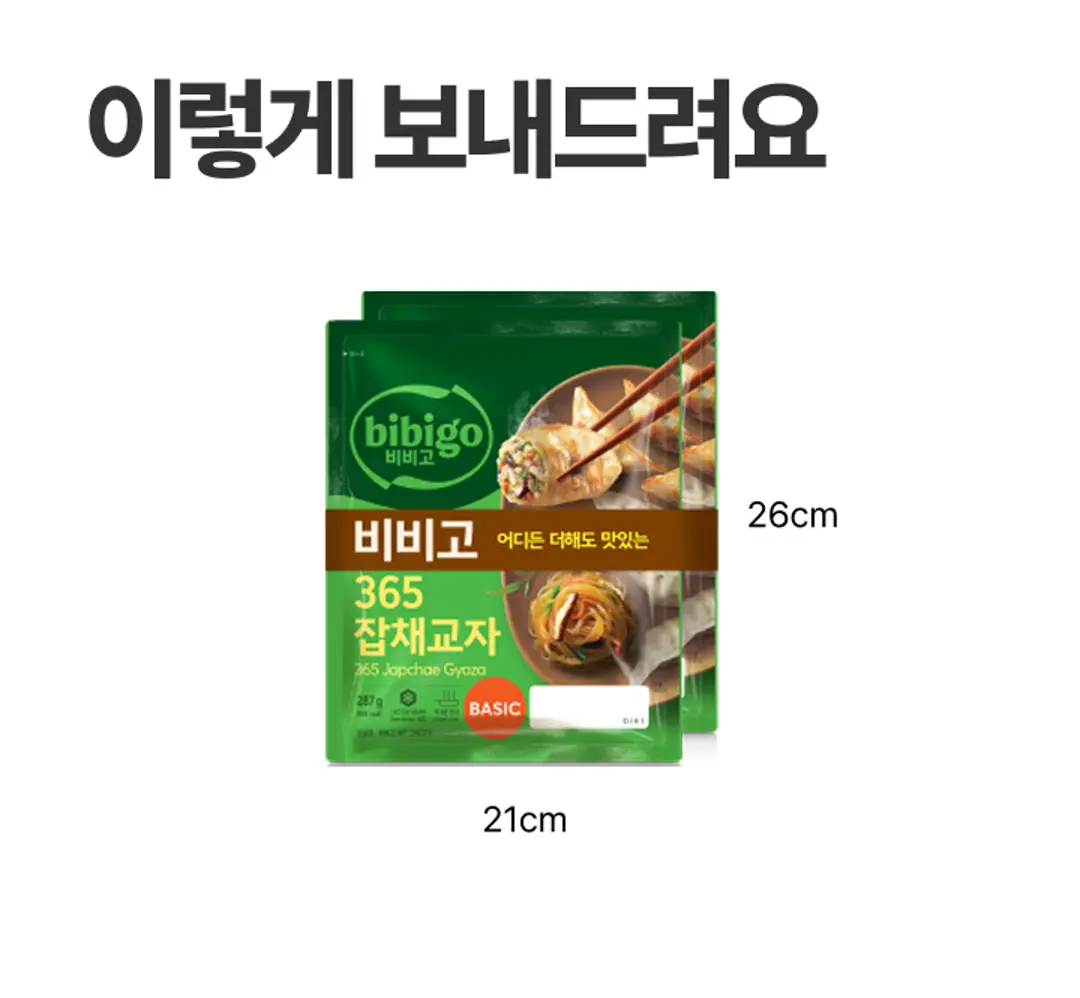 비비고 365 잡채교자 사이즈 비교 — 가로 21cm, 세로 26cm 규격의 패키지 실물 크기 안내