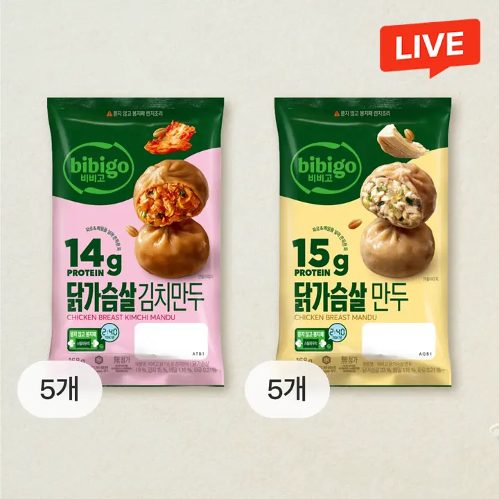 비비고 닭가슴살 만두 168gX5개+닭가슴살 김치만두 168gX5개(총 10개)