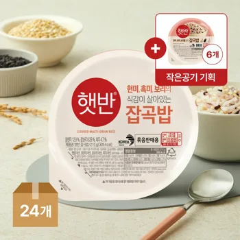 햇반 잡곡밥 30입 기획(210gX24입+130gX6입)