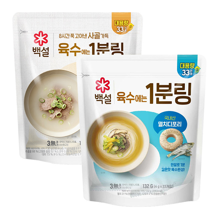 [첫구매전용]백설 1분링 멸치디포리 132g+사골 132g(총2개)