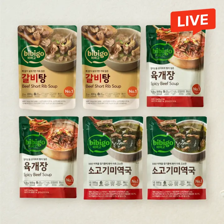 비비고육개장500gX2개+갈비탕400gX2개+소고기미역국500gX2개(총 6개)