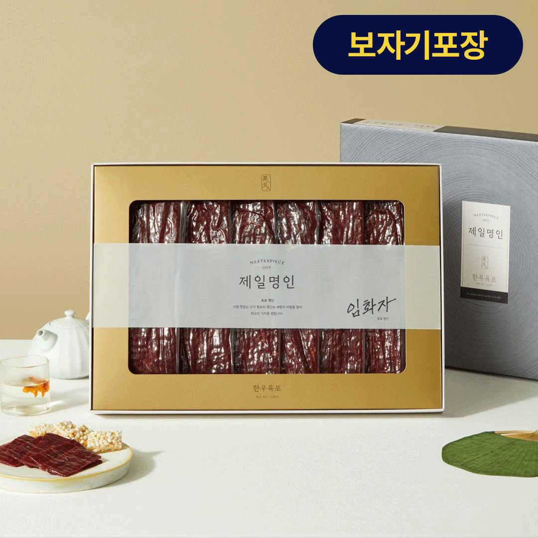 [26설선물세트대량구매] 제일명인 한우육포(보자기)