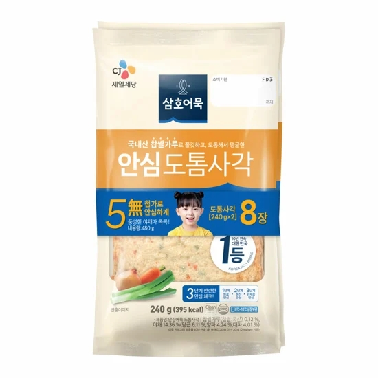 삼호 안심부산어묵 도톰사각240g*2