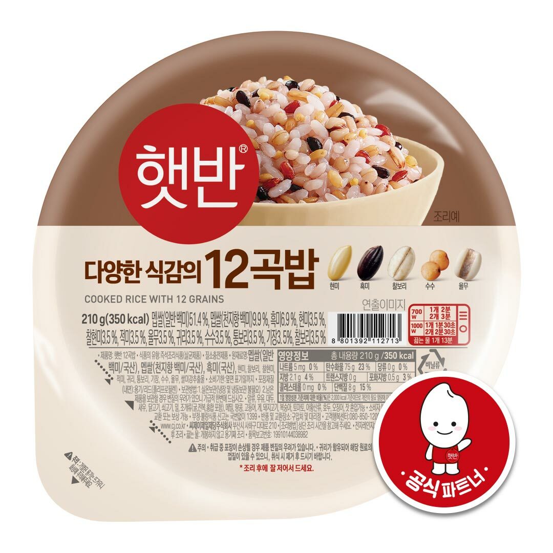 햇반 12곡밥 210gx36개(1box)