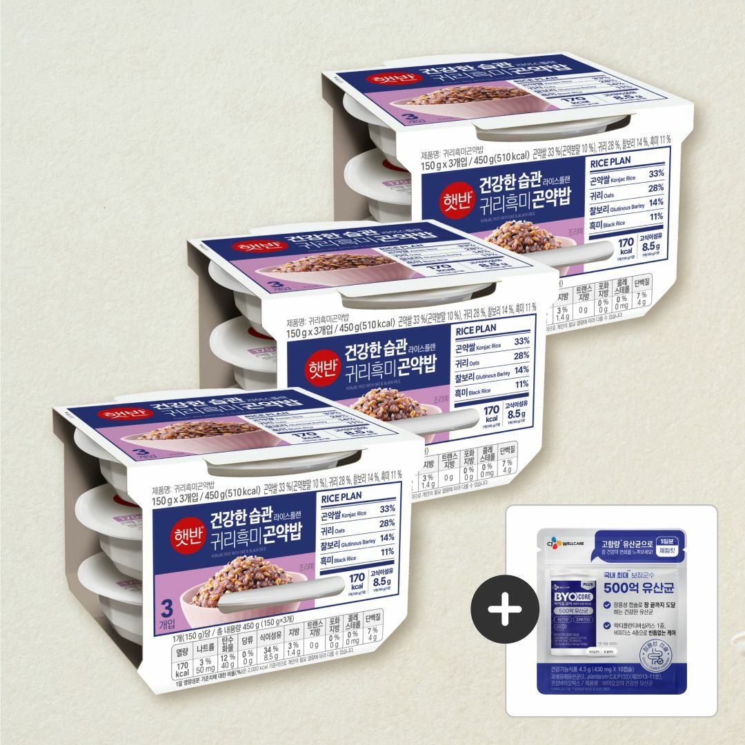 [500억유산균 증정]햇반 귀리흑미곤약밥150g*3번들x3개(총9개)+[사은품]BYOCORE 500억유산균 체험키트