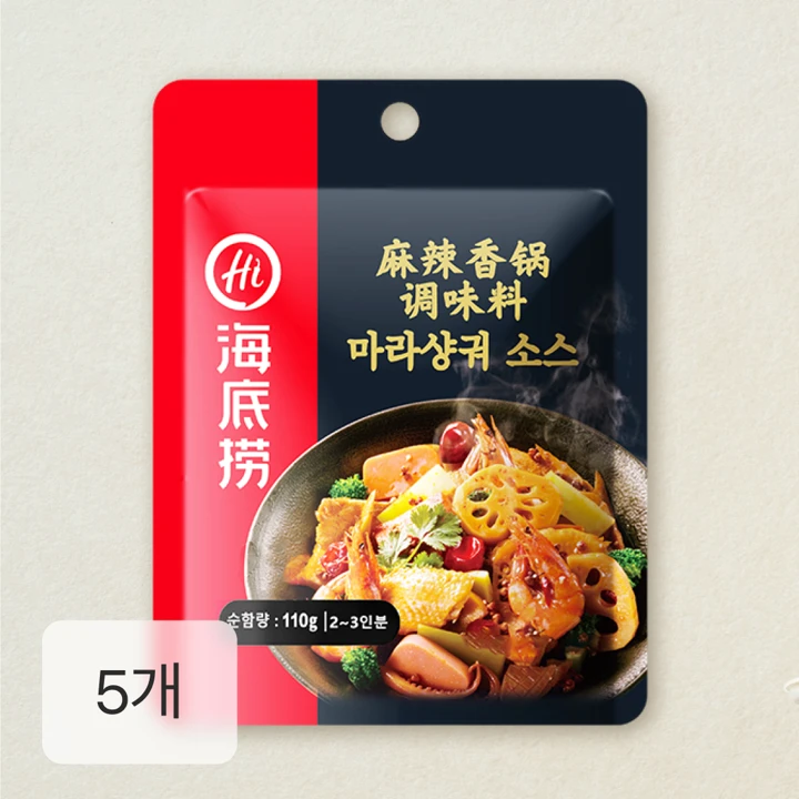 하이디라오 마라샹궈 소스(마라맛 볶음110g)X5
