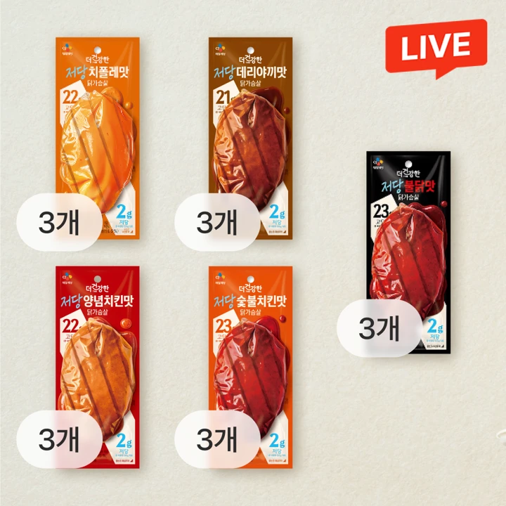 [5종 각 3개] 더건강한 저당 닭가슴살 양념치킨 3개+숯불치킨 3개+데리야끼 3개+불닭 3개+치폴레 3개(총 15개)