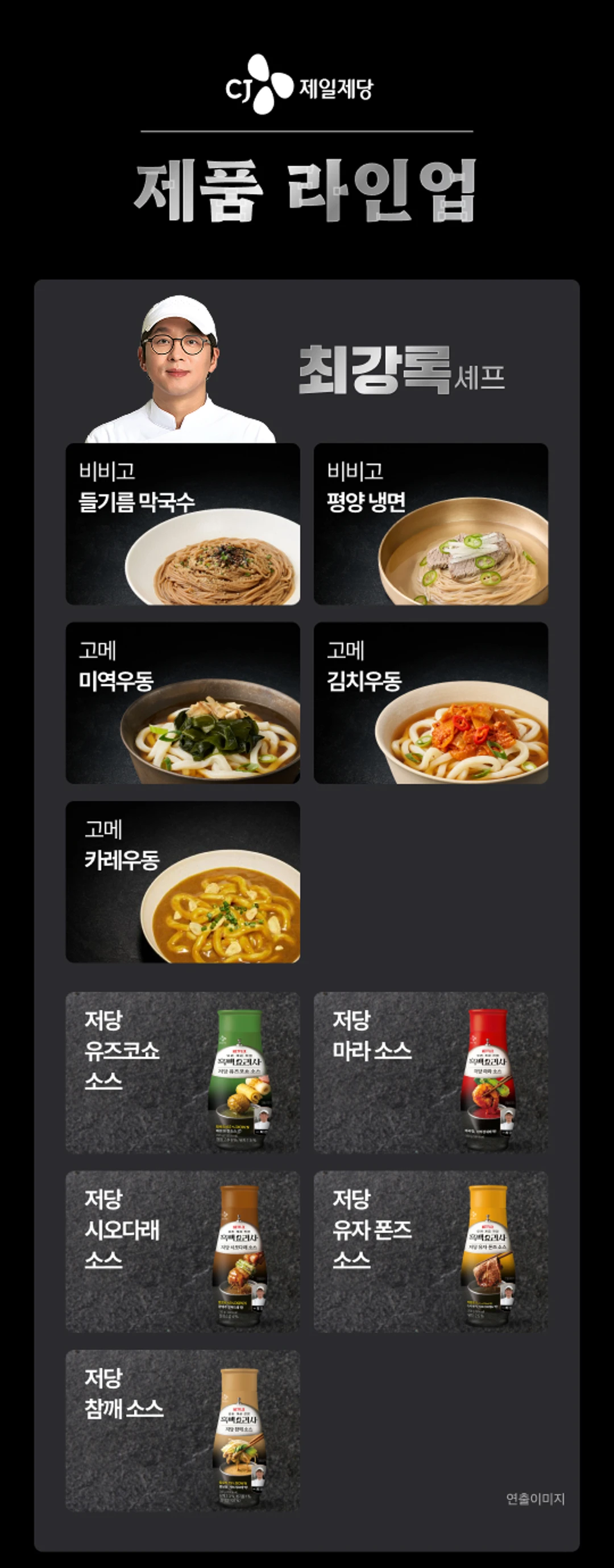 고메 흑백요리사 카레우동 조리법 가이드 — 냄비에 물 500ml 끓인 후 면 2분 30초 삶기, 소스 넣고 1분 더 볶기