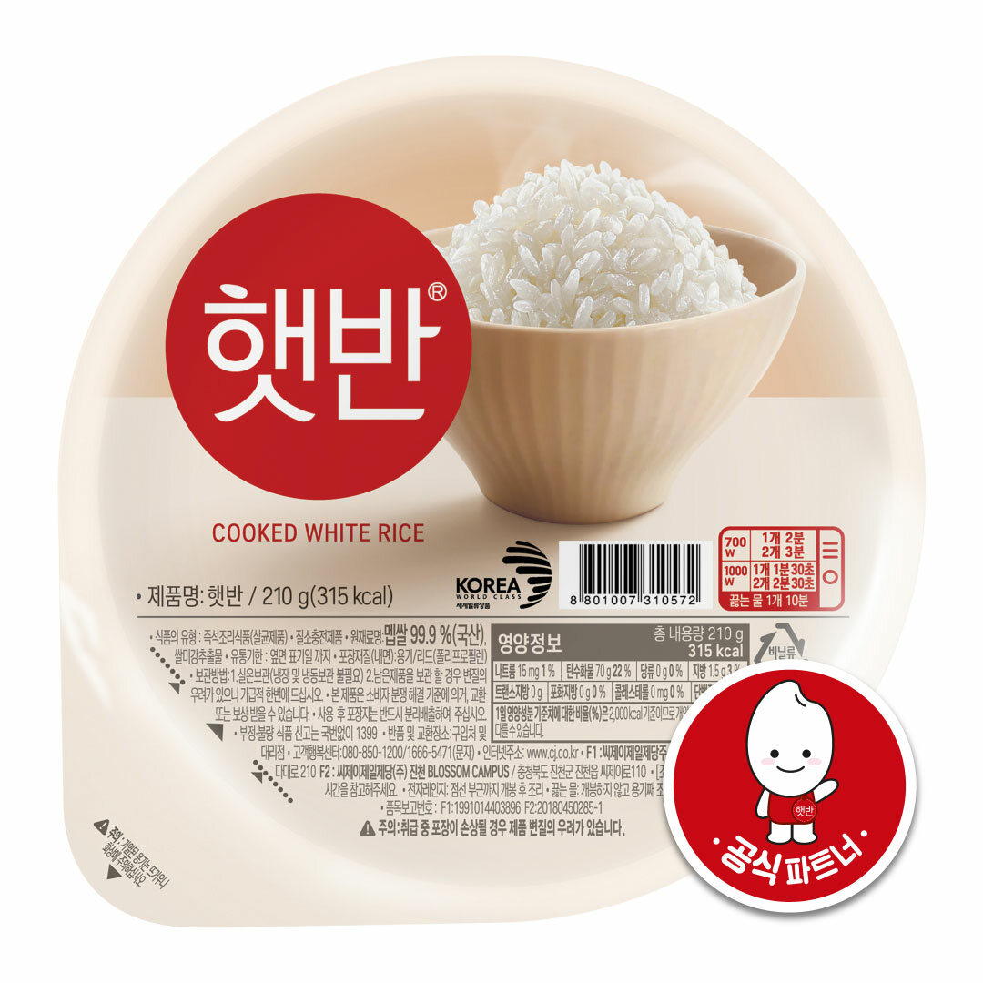 햇반210G*48입(1BOX) | 상품상세 | CJ더마켓 - CJ제일제당 공식몰