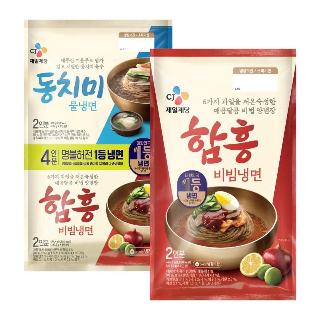 [비냉추가] CJ 동치미물냉면 2인분+함흥비빔냉면 2인분 +CJ 함흥비빔냉면 2인분 474.4g