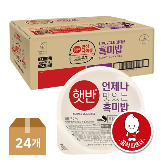 [UPCYCLE]햇반 흑미밥 210gx24개(1box)
