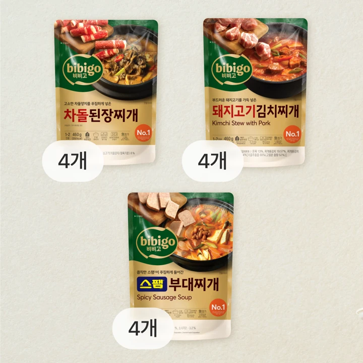 [BEST찌개세트]비비고 차돌된장찌개 460gX4개+돼지고기김치찌개 460gX4개+스팸부대찌개 460gX4개(총12개)