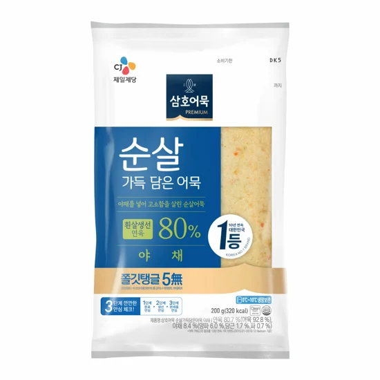 삼호 순살가득담은어묵 야채200g