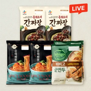 [중식세트] CJ 중화요리간짜장 630gX2개+고메 중화짬뽕 652gX2개+비비고 군만두 450gx2개입(총 6개)