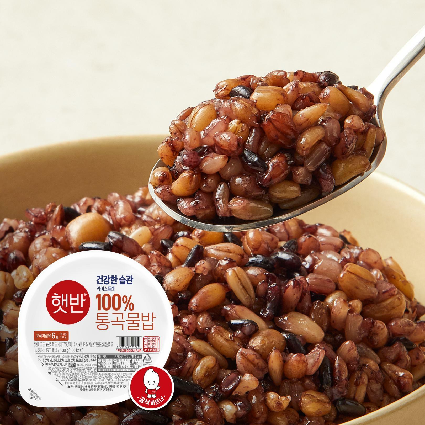 햇반 라이스플랜100%통곡물밥130G