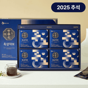 [25추석선물세트대량구매]한뿌리 흑삼대보 더마켓 에디션