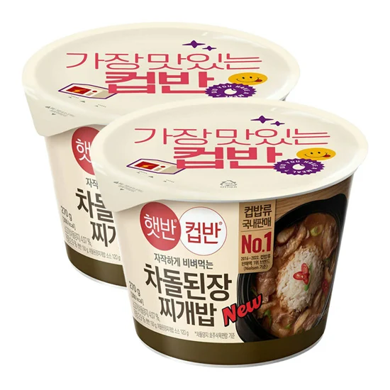 [2+2]햇반컵반 차돌된장찌개밥 270g