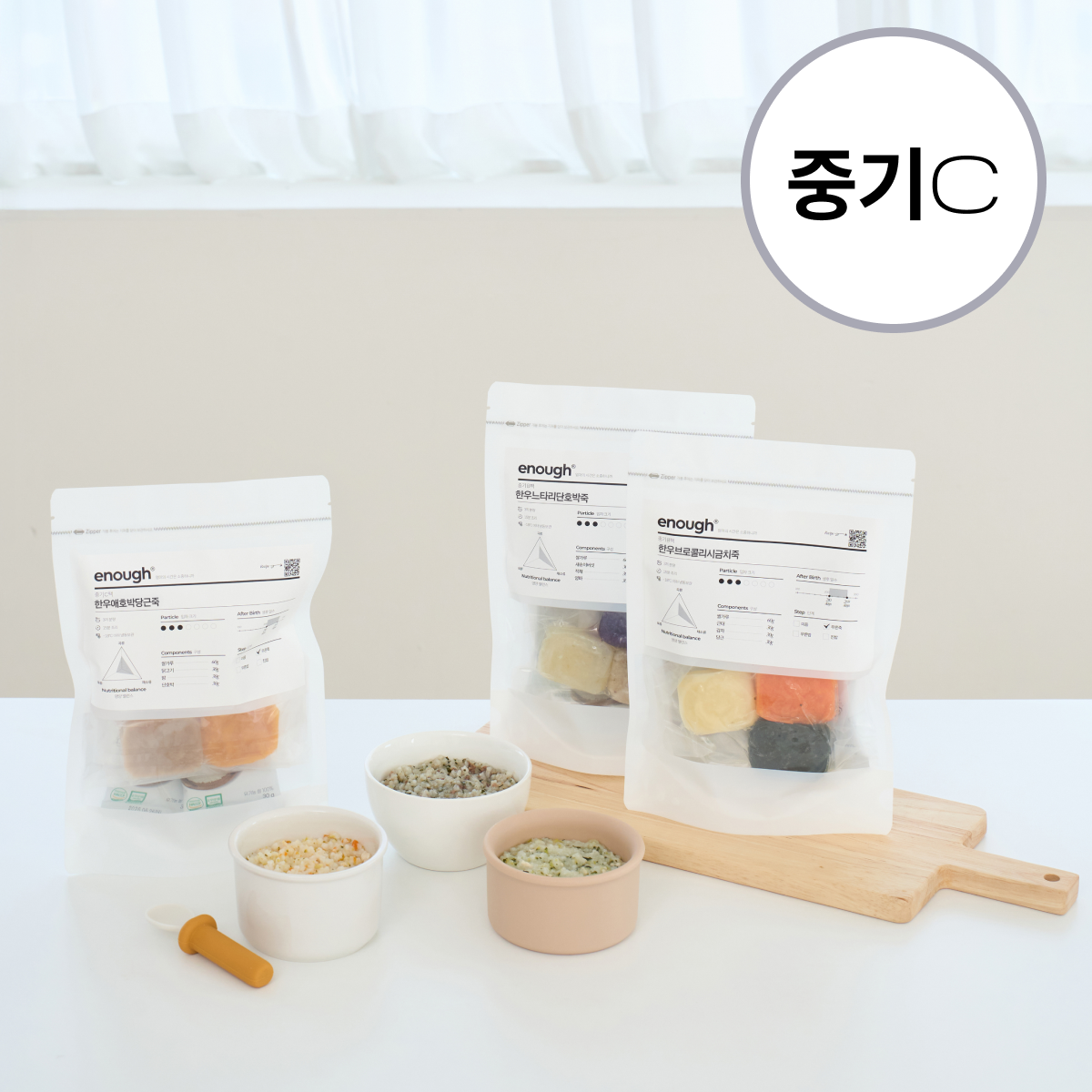 이너프 이유식 밀키트 중기 C팩 무른죽 750g (5팩/15끼)