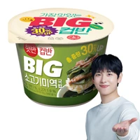 햇반컵반 BIG소고기미역국밥311g