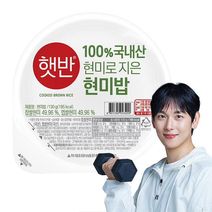 햇반 100%국내산 현미로 지은 현미밥 130gx36개(1box)