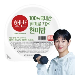 햇반 100%현미로지은밥 130g