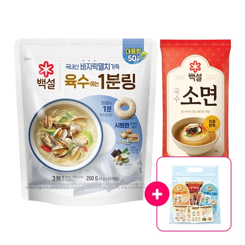 [사은품]백설 1분링 바지락멸치 200g+국수 소면 900g+떡국 국물내기 키트