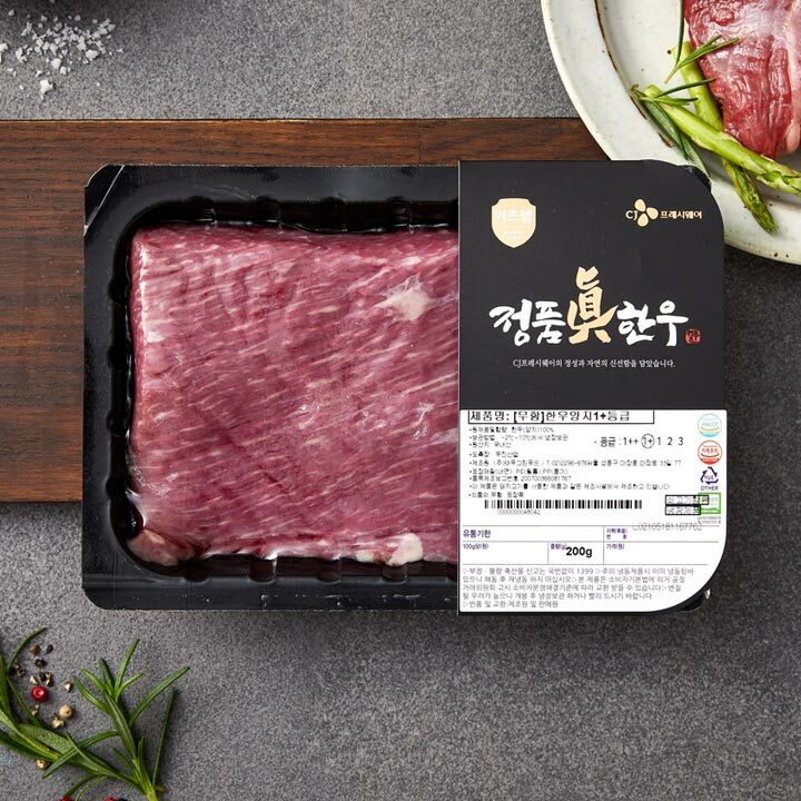 정품진 무항생제 1+등급 한우 양지 200g