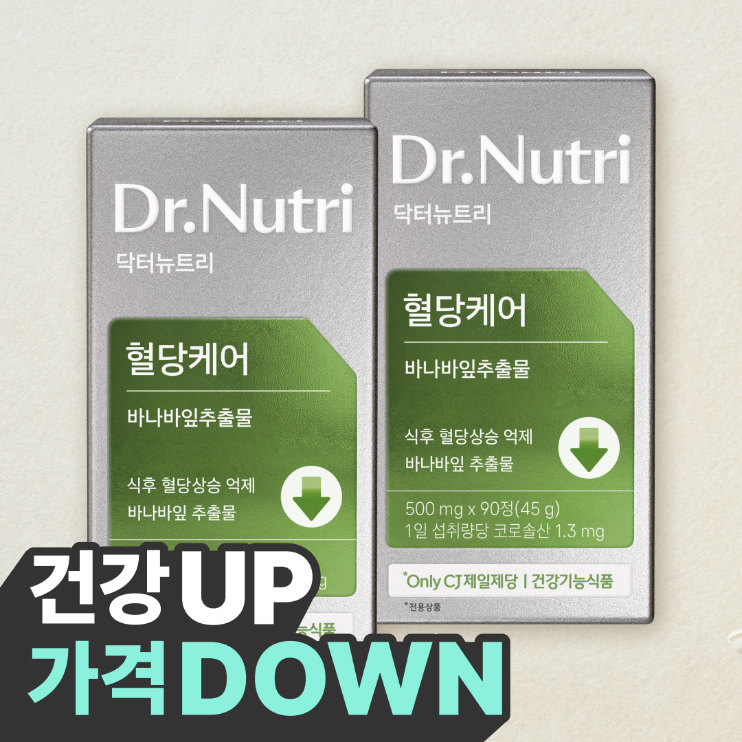 닥터뉴트리 혈당케어 바나바잎추출물 X90정X2개(180일분)